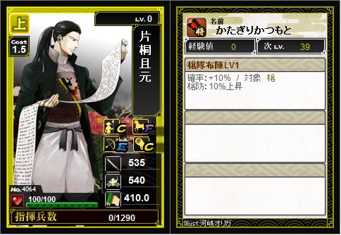 3月追加新武将カード一覧、脇坂安治、片桐且元、糟屋武則、平野