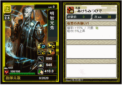 IXA明智光秀カード