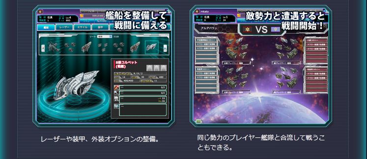 星海 ほしうみ ウォーシミュレーション ブラウザゲーム