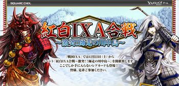 12月5日 月 12月 新武将カード 追加メンテナンス とんでもない剣豪武将が