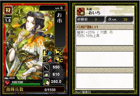 お市(特)戦国IXA