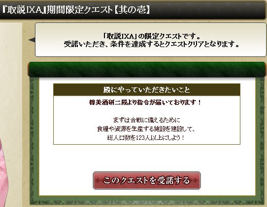 ゴールデンボンバー 限定壁紙 入手クエスト 取説ixa